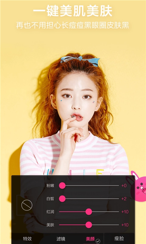 微视频美颜版图3