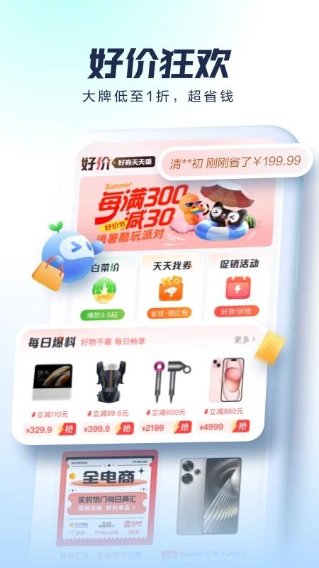 太平洋科技软件图3