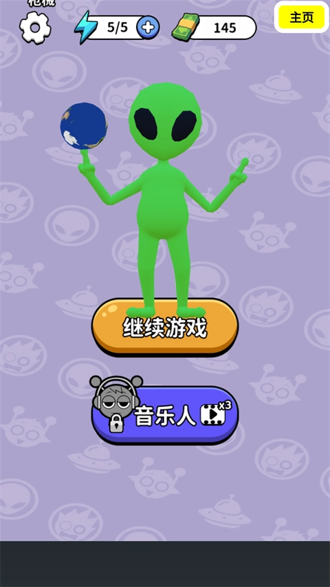 狙击外星人小游戏