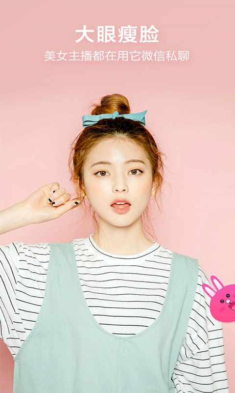 微视频美颜版图2