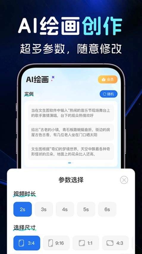 AI图文一键成片免费版
