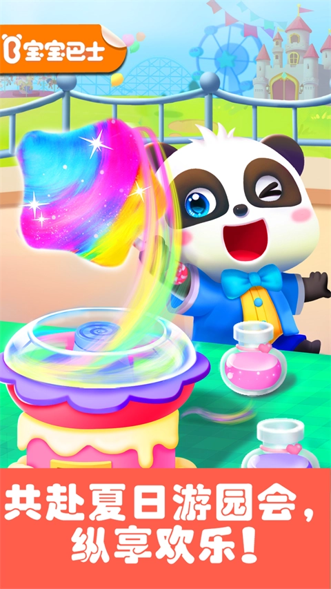 奇妙游乐园世界安卓版图5