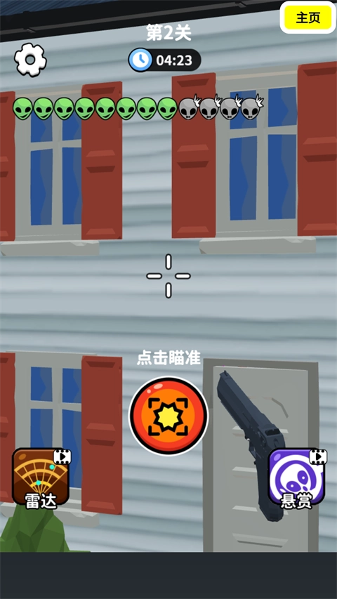 狙击外星人小游戏