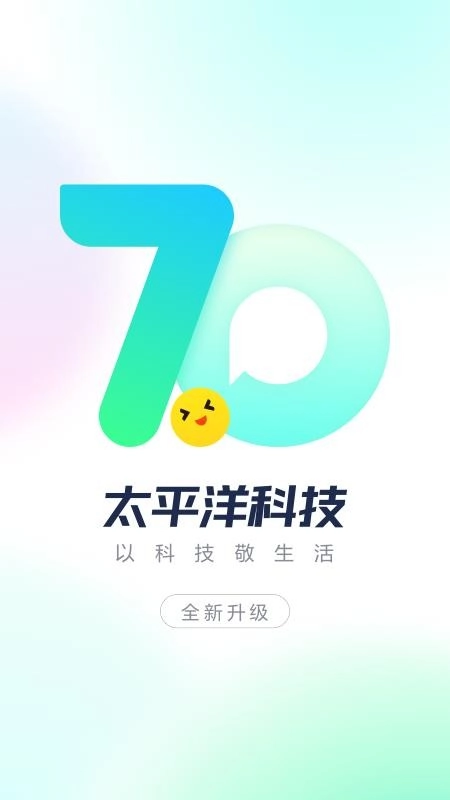 太平洋科技软件图1