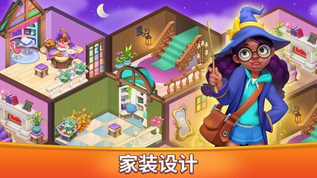 梦幻魔法屋通用版(1)