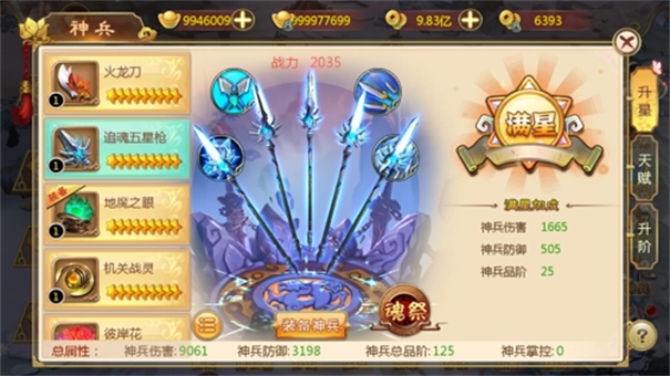 热血江湖安卓直装版图1