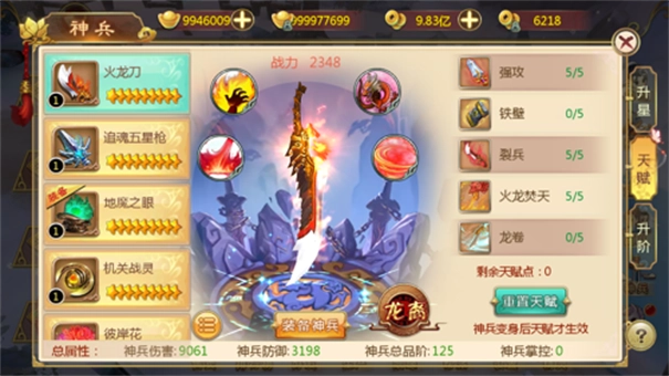 热血江湖安卓直装版图3