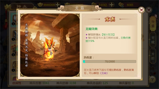 热血江湖安卓直装版图2