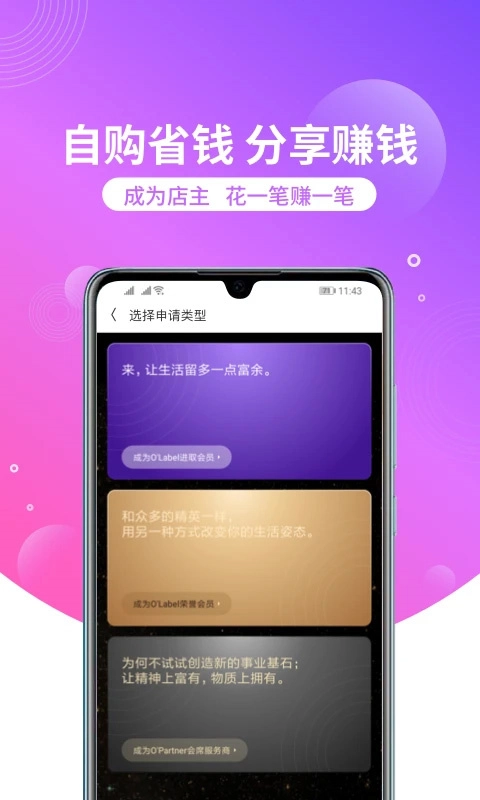 洋葱OMALL图4