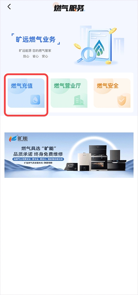 旷远e家官方版下载