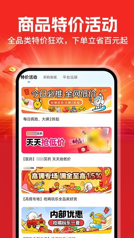 低价批发助手安装包下载