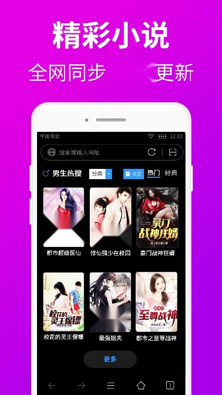 私人私密浏览器-图1