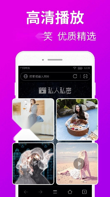 私人私密浏览器-图3