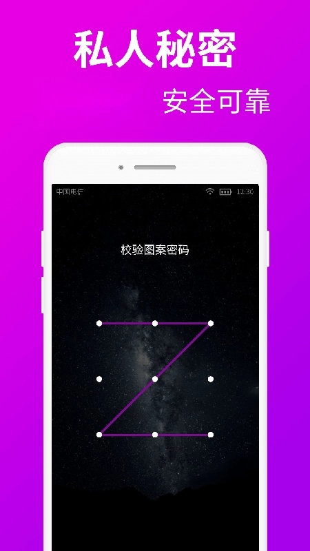 私人私密浏览器-图4