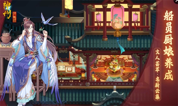 神州千食舫官方最新版-图3