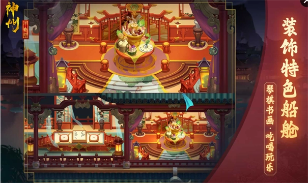 神州千食舫官方最新版-图1