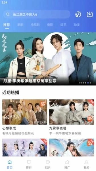 恒星视频手机最新版图2