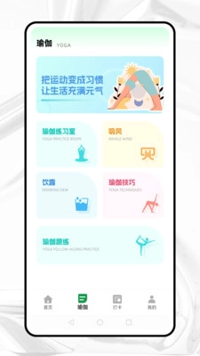 乐运动图2