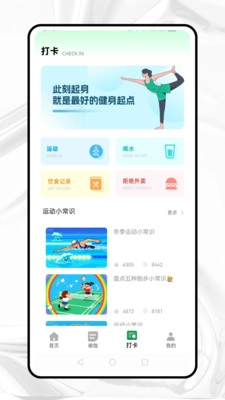 乐运动图3