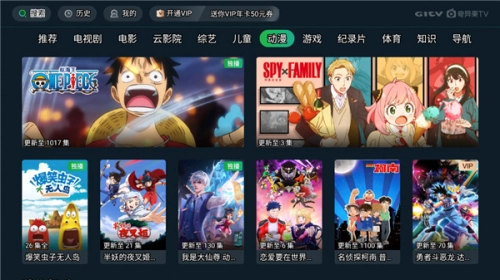 银河奇异果-图2