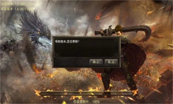 旺旺传奇手机版图1