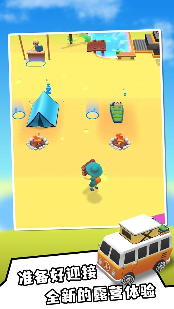 露营大师游戏绿色版图2
