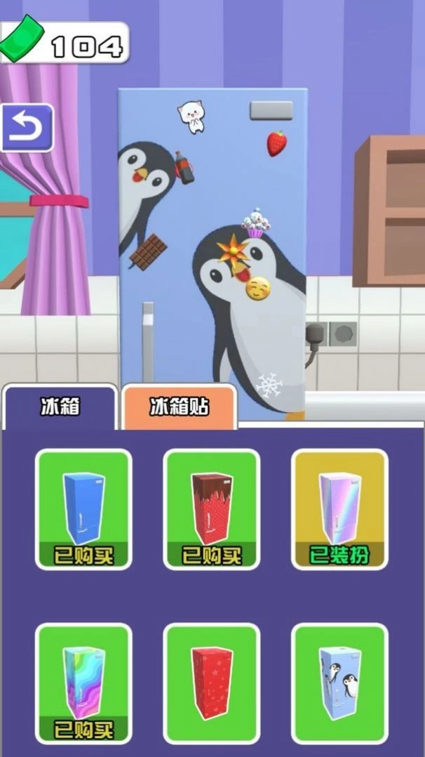 冰箱陈列师塞满冰箱安卓直装版图2