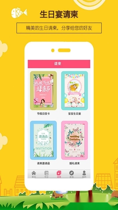 生日提醒助手2026最新版安装下载