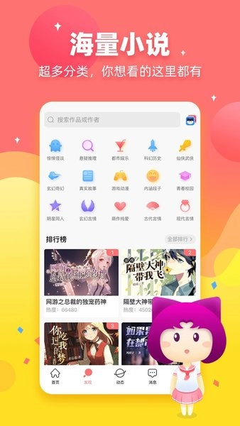 迷说正版图3
