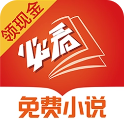 必看免费小说免费版