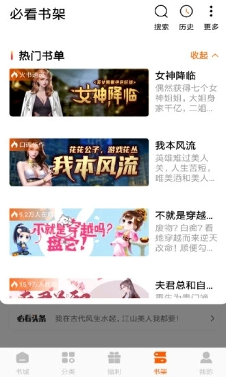 必看免费小说免费版图3