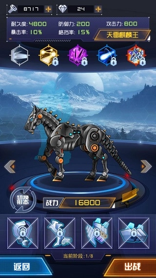 机甲斗兽场2无限零件版截图0