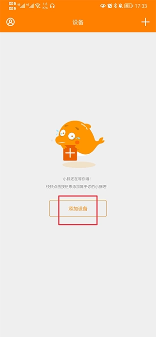 小豚當(dāng)家最新版下載