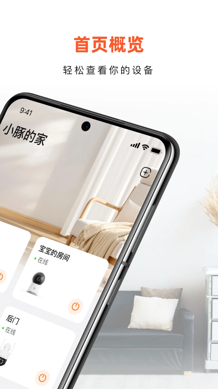 小豚當(dāng)家截圖2