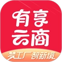 有享云商 v1.9.3