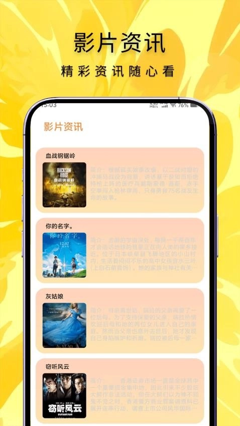 天堂播放器-图1