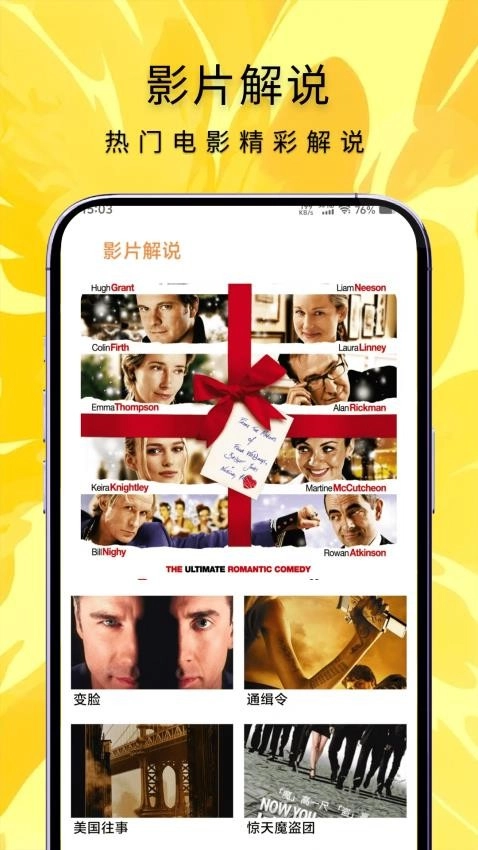 天堂播放器-图2