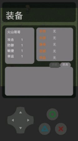 火山哥哥逃更记(3)