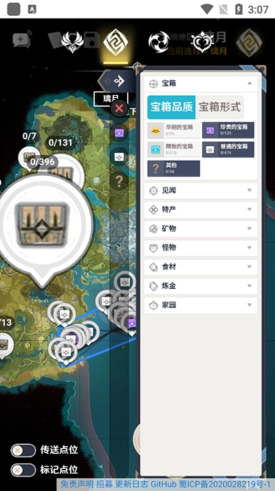 空熒酒館地圖最新版軟件下載