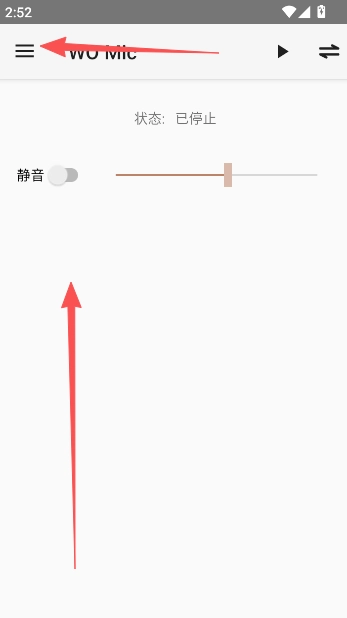 womicclient手機版app下載