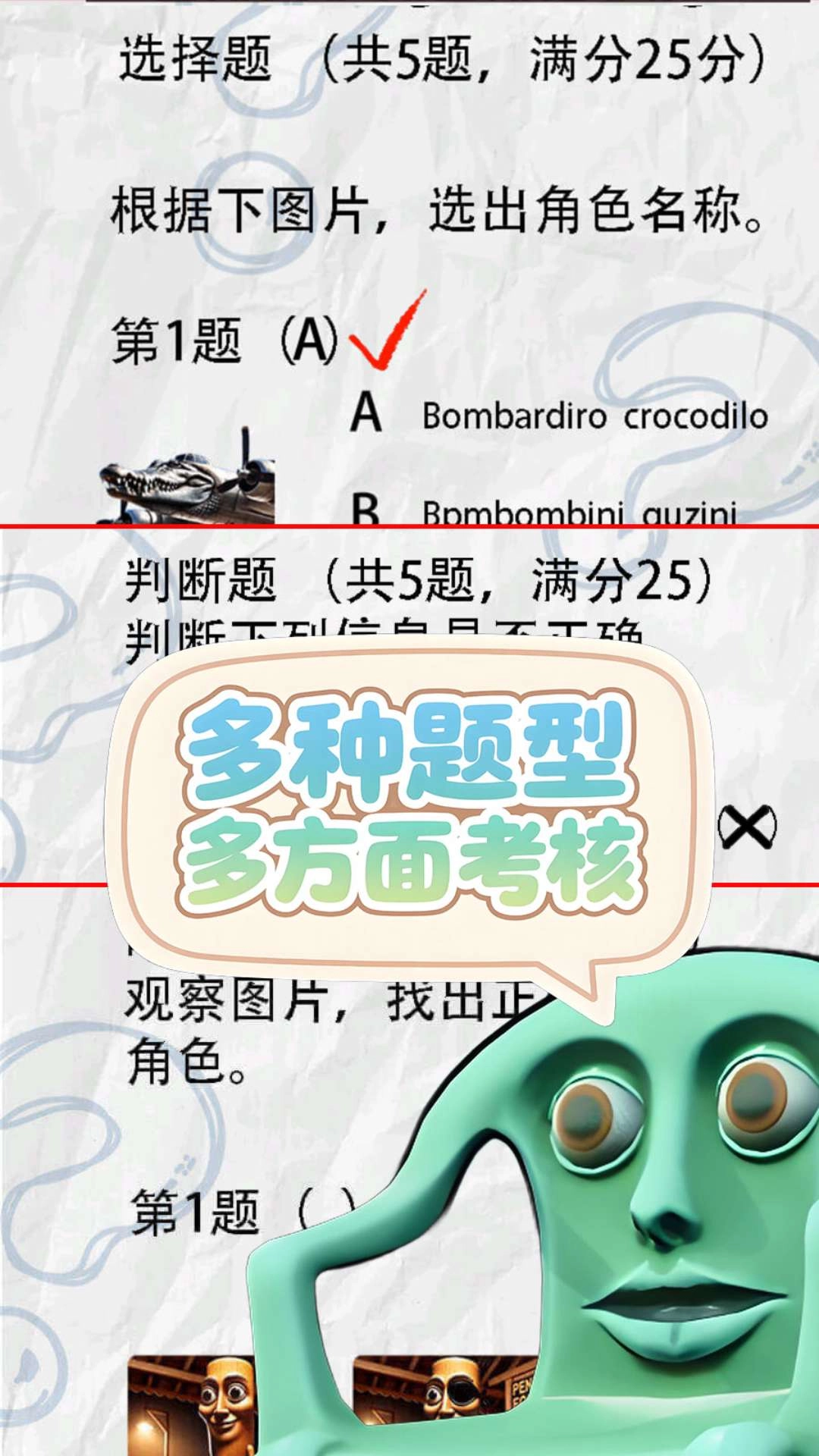 山海经批改卷(2)