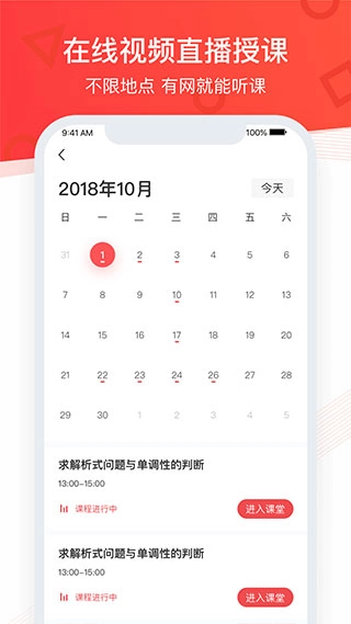 掌门好家长客户端-图2
