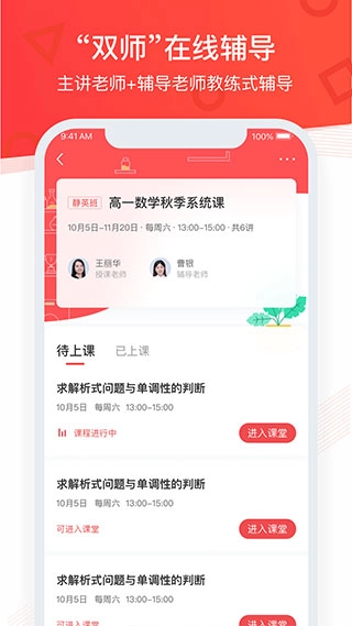 掌门好家长客户端-图3