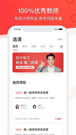 掌门好家长客户端-图1