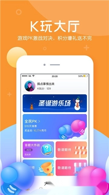 kk直播2026最新版图3