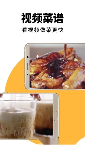 下厨房最新版图3