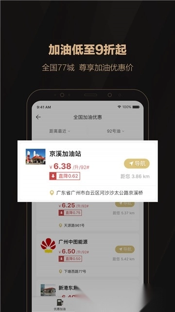 全球购骑士特权最新版图1