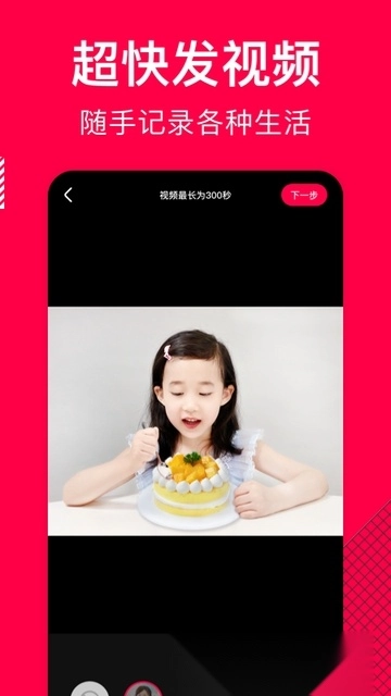 香哈菜谱安卓版图1