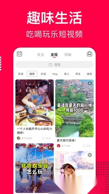 香哈菜谱安卓版图4