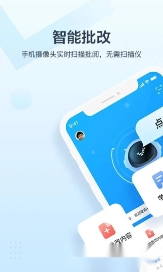 极课教师助手手机版